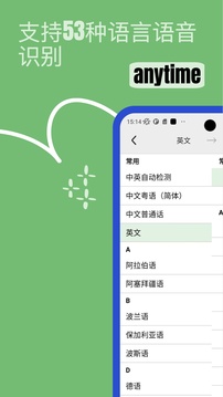 Lingo實(shí)時(shí)翻譯截圖
