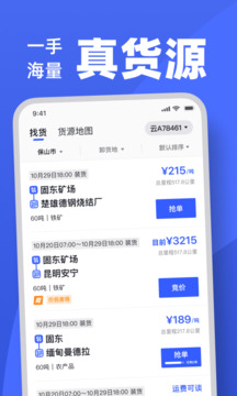 瑞和司機端截圖