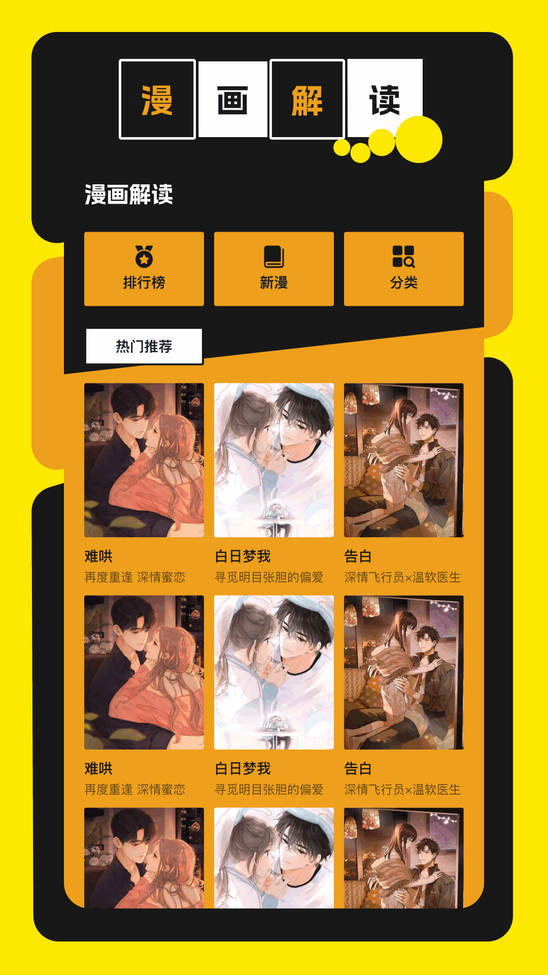 应用截图1预览