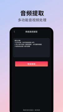 聲音魔術(shù)師截圖