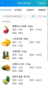 簡(jiǎn)單進(jìn)銷(xiāo)存庫(kù)存管理截圖