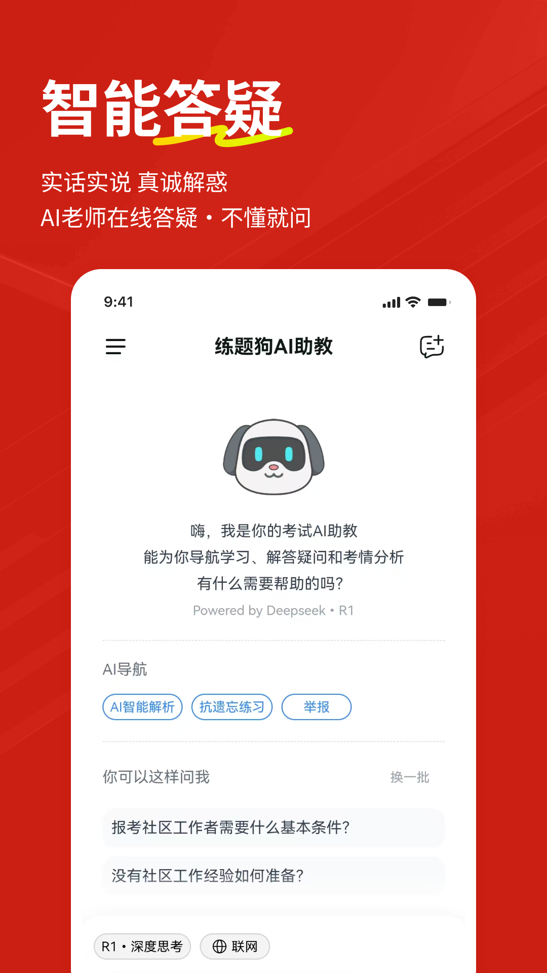 应用截图2预览