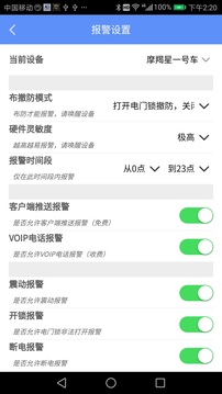 摩羯星GPS截圖