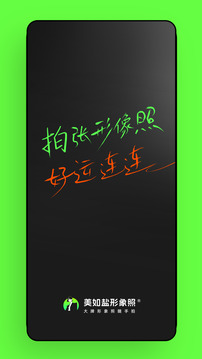 美如鹽形象照截圖