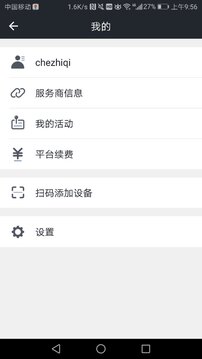 萬物在線截圖