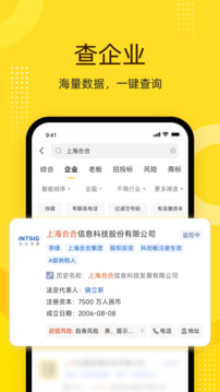 啟信寶截圖