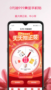 茂樂(lè)惠截圖
