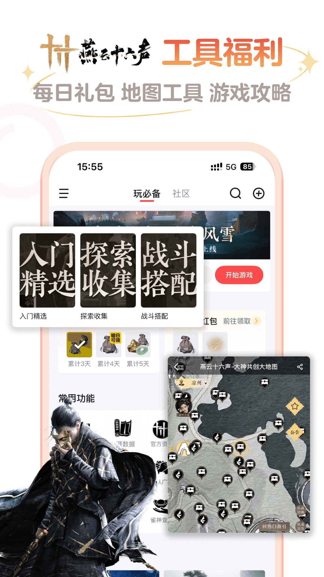 应用截图4预览