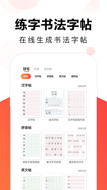 应用截图1预览
