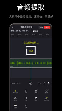 音醬音樂(lè)音頻剪輯器截圖