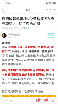 淮水安瀾截圖