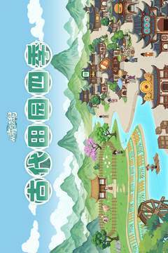 從前有條街截圖