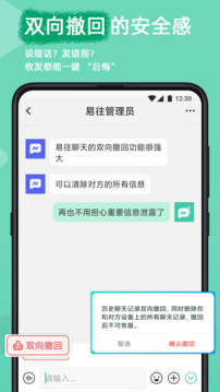 易往截圖