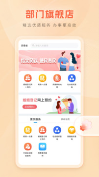 皖事通截圖