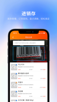 云上鋪會員收銀系統(tǒng)截圖