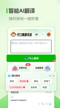 韓語學(xué)習(xí)截圖