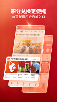 南方Plus截圖