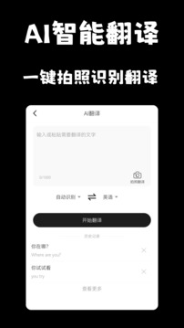 AI工具寶截圖