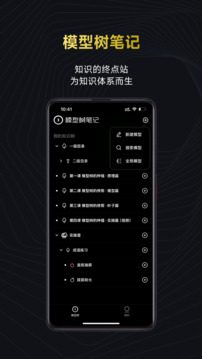 模型樹截圖