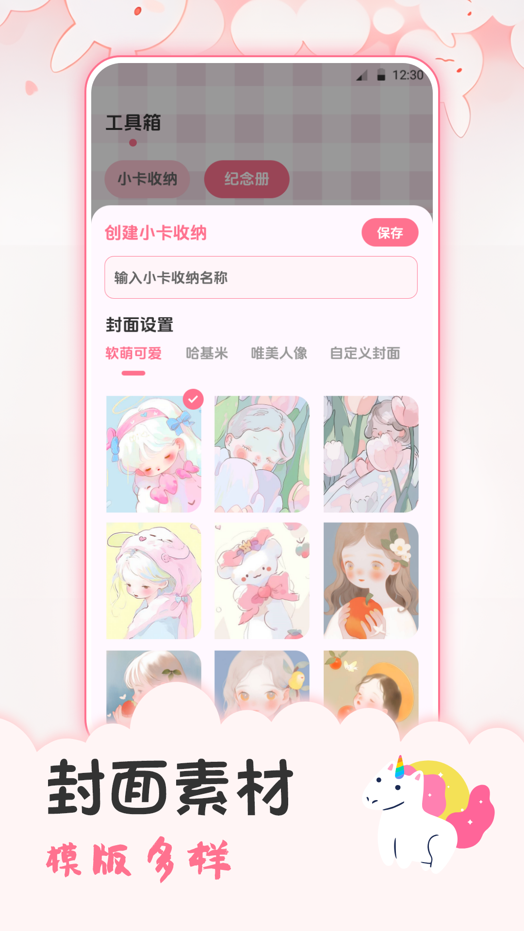 应用截图5预览