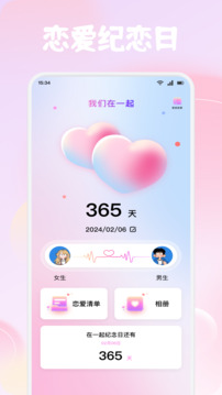 Beemo截圖