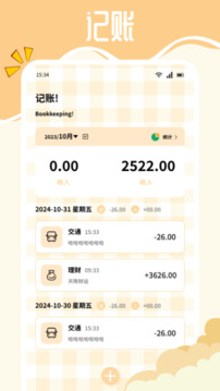 Melon截圖