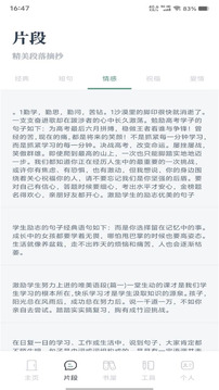 一零三章截圖