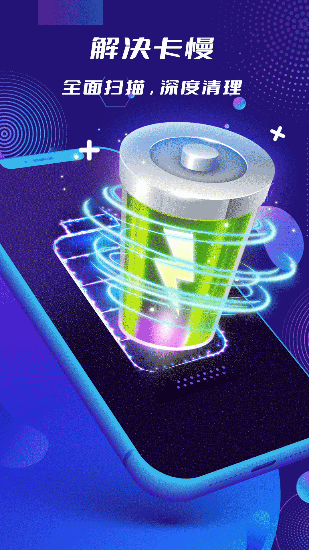 手機清理管家截圖預(yù)覽