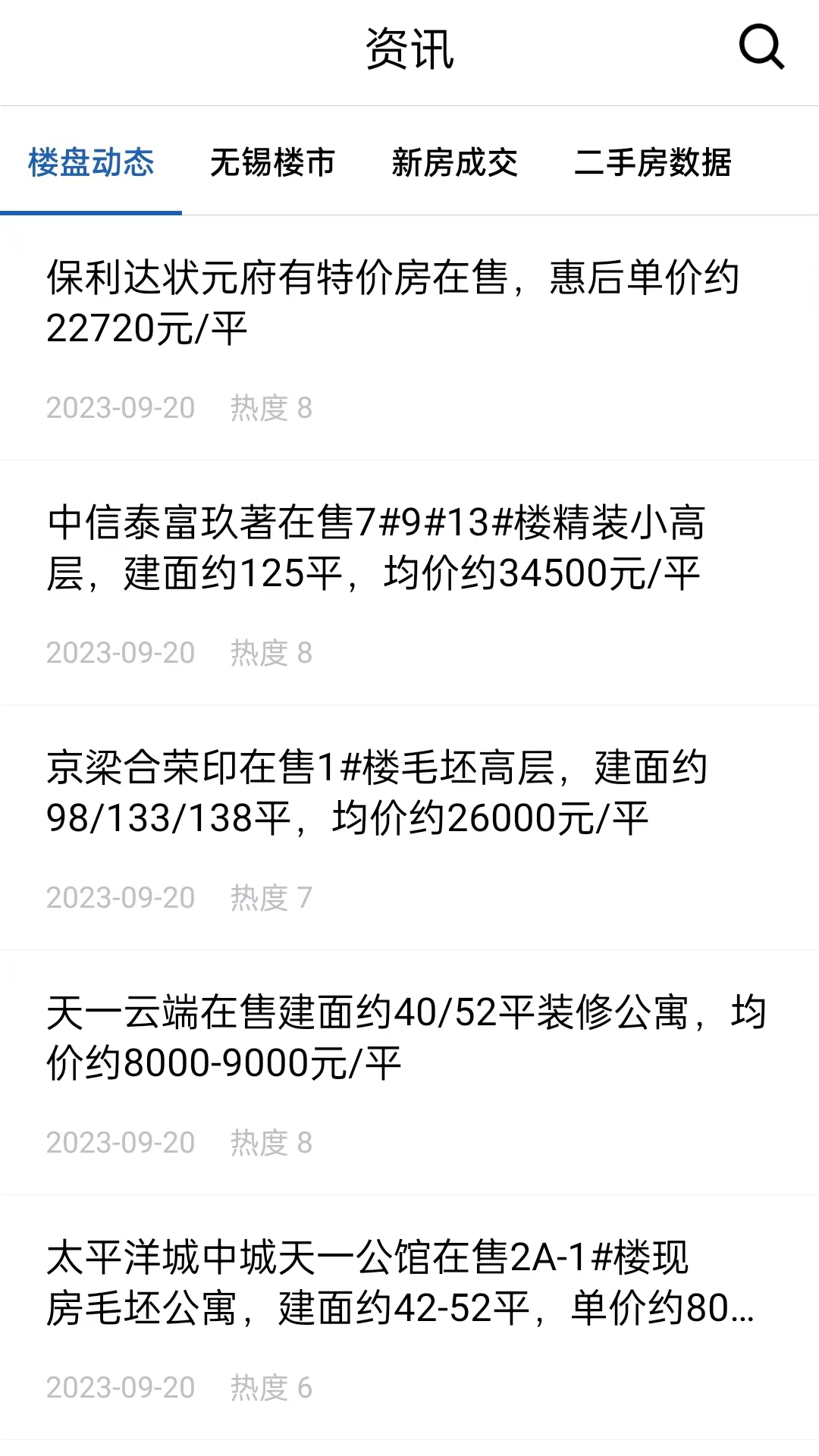 应用截图2预览