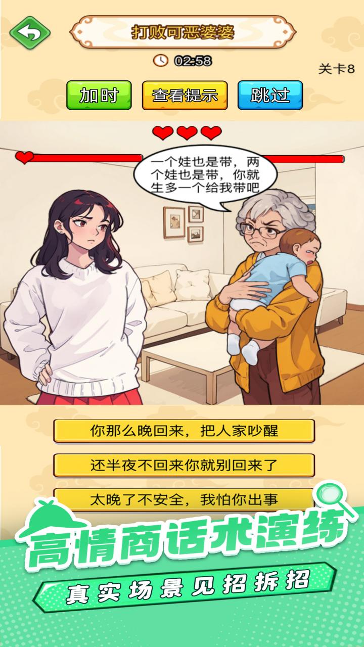 爆梗大偵探截圖預(yù)覽