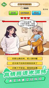 爆梗大偵探截圖