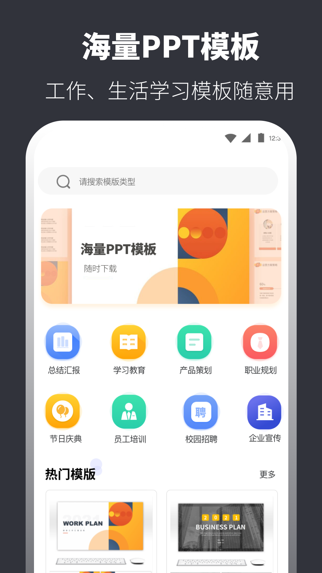 应用截图1预览