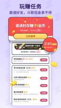 酷狗唱唱斗歌版截圖