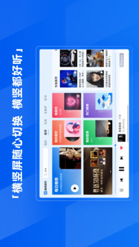 酷狗音樂HD截圖
