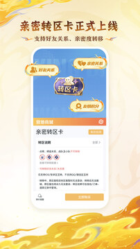 王者營地截圖