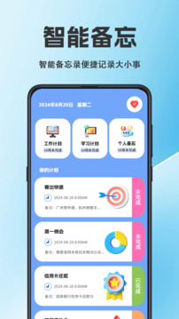 天氣預報截圖