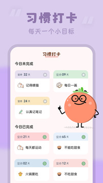 番茄時鐘截圖