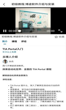 工控技術(shù)平臺截圖