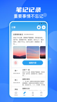 快遞查詢通截圖