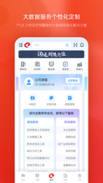 全景路演截圖