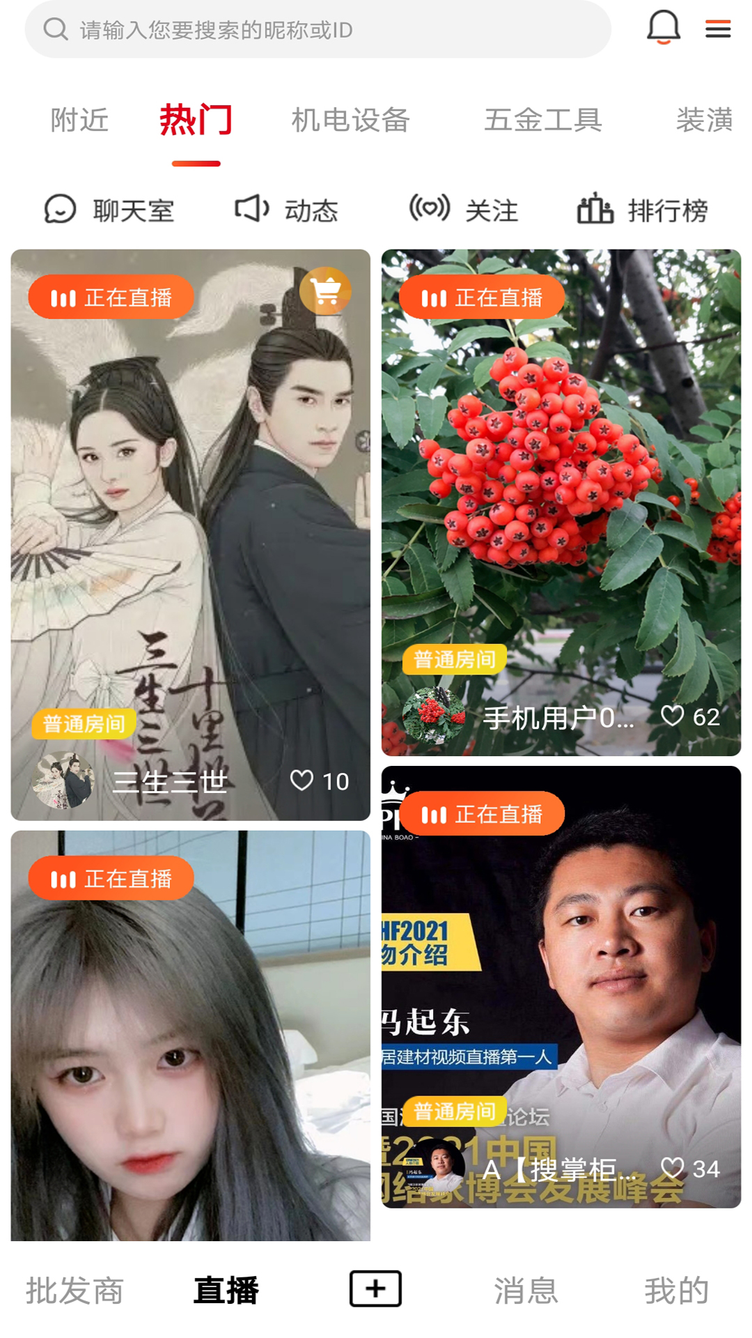 搜掌柜截圖預覽