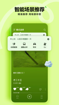 汽水音樂截圖