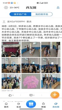 酉州城事截圖