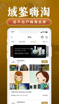域鑒截圖