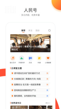 人民日報(bào)截圖