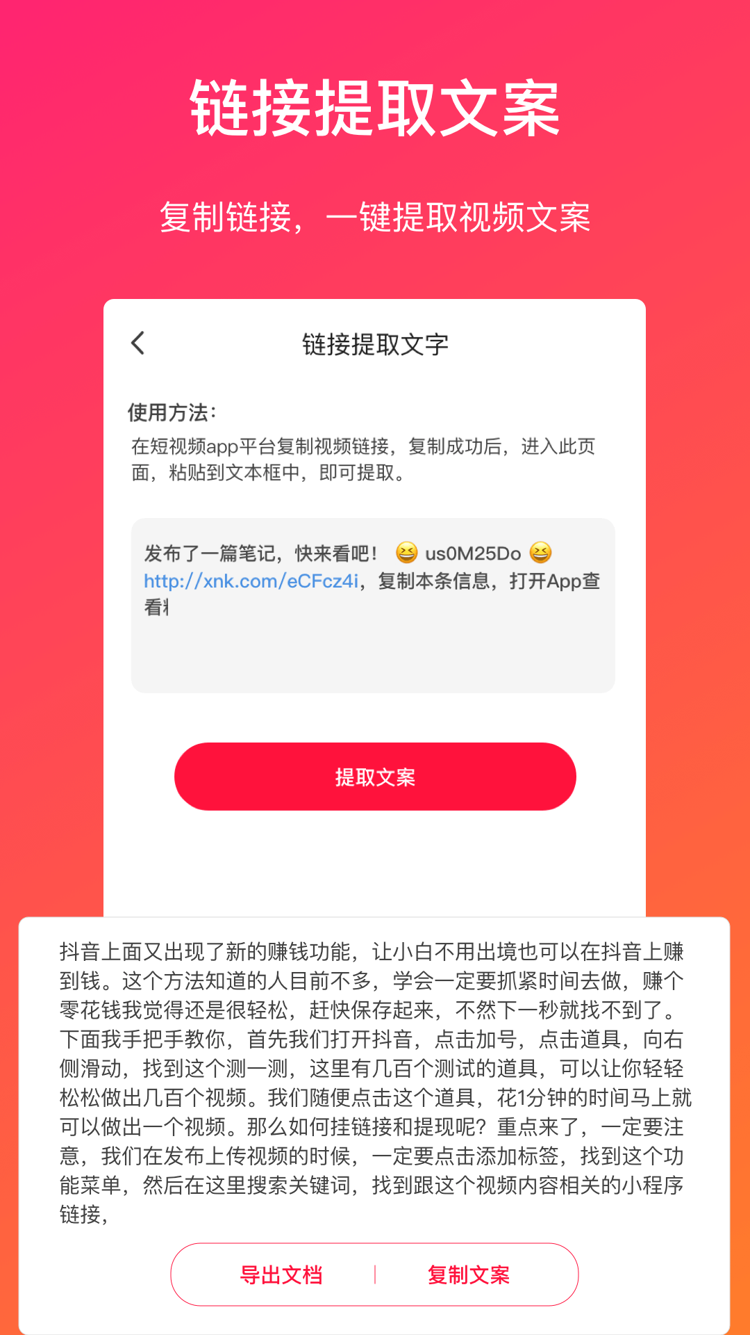 应用截图2预览