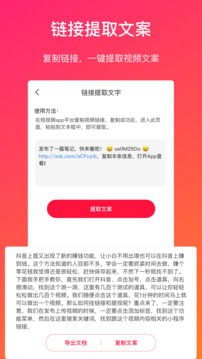 視頻轉(zhuǎn)文字截圖
