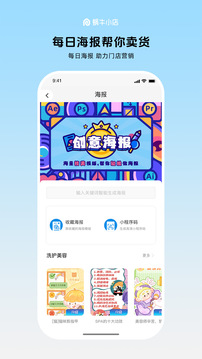 蝸牛小店截圖