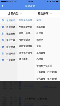 立創(chuàng)教育截圖
