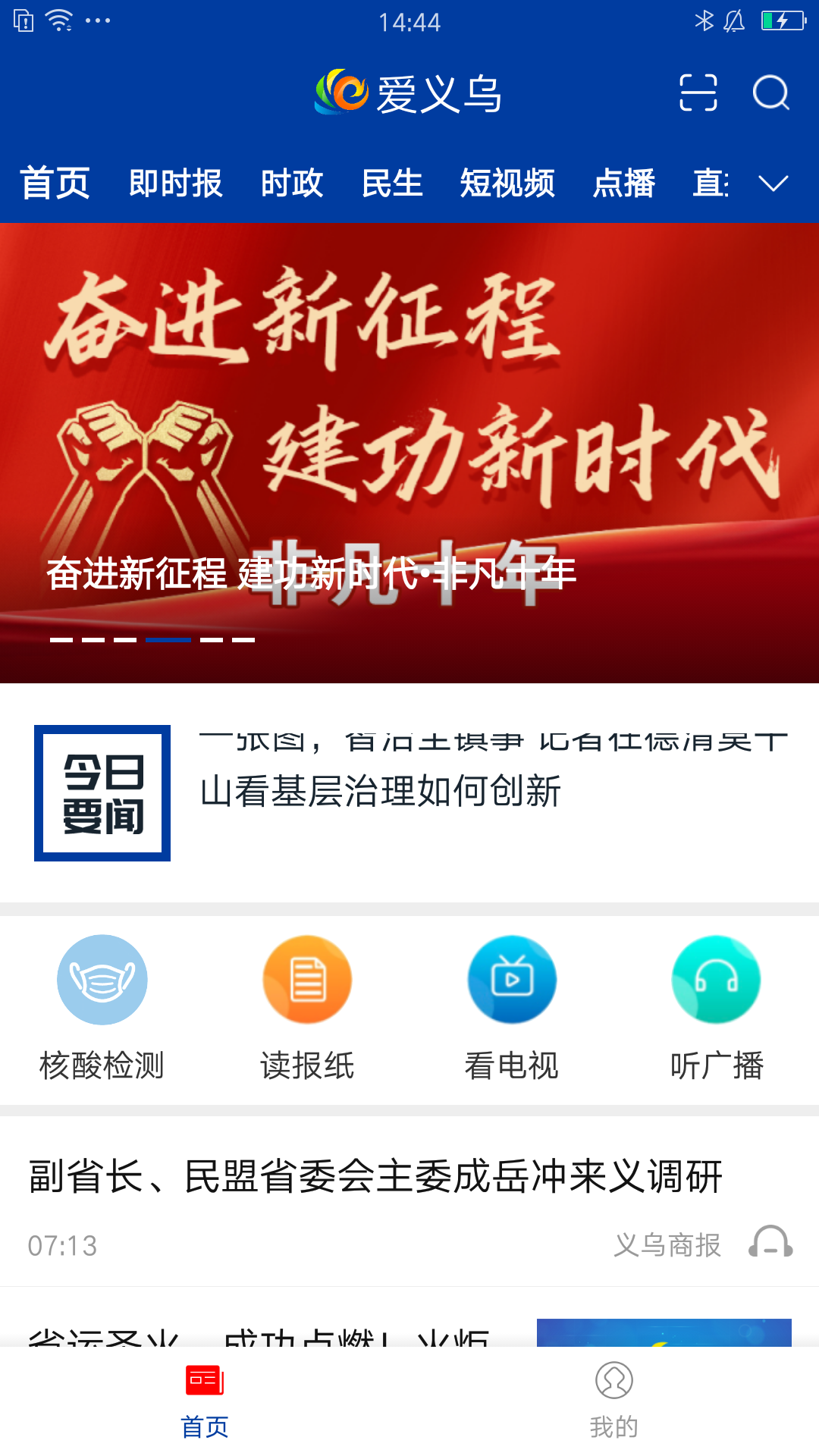 应用截图1预览